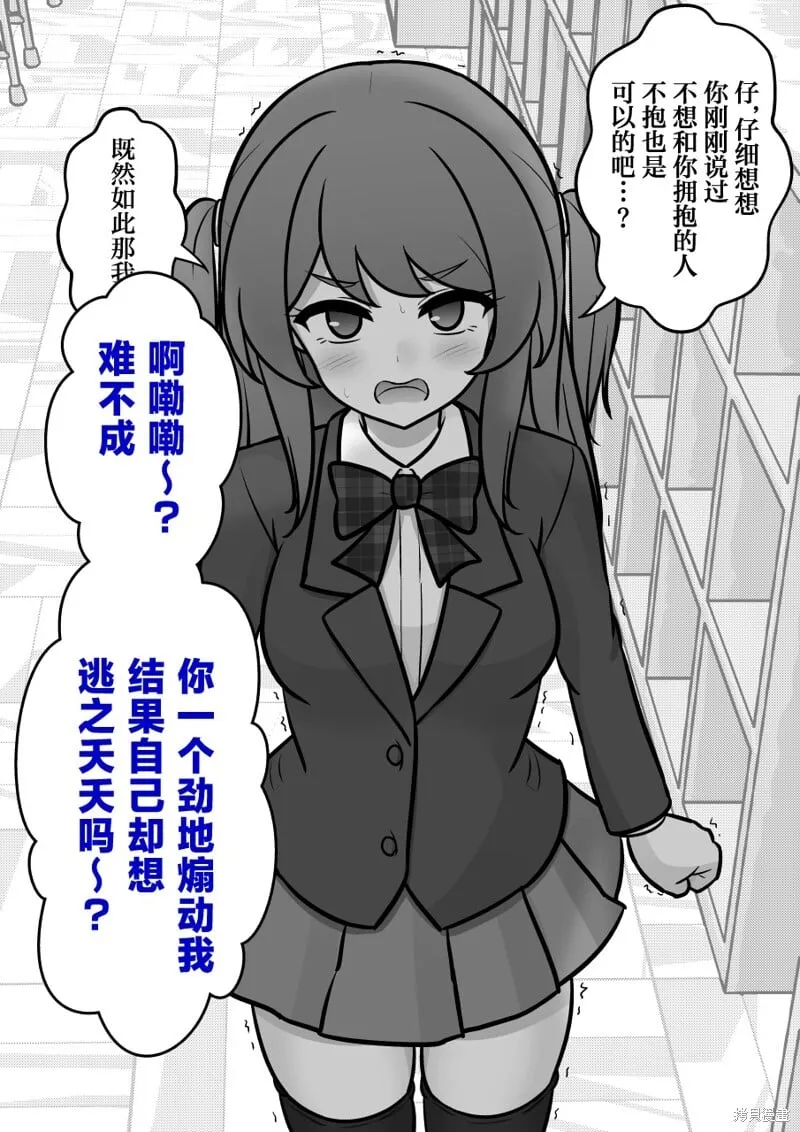 第171话 第2页