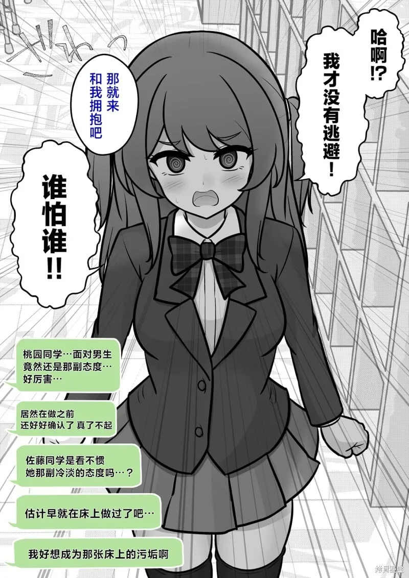 第171话 第3页