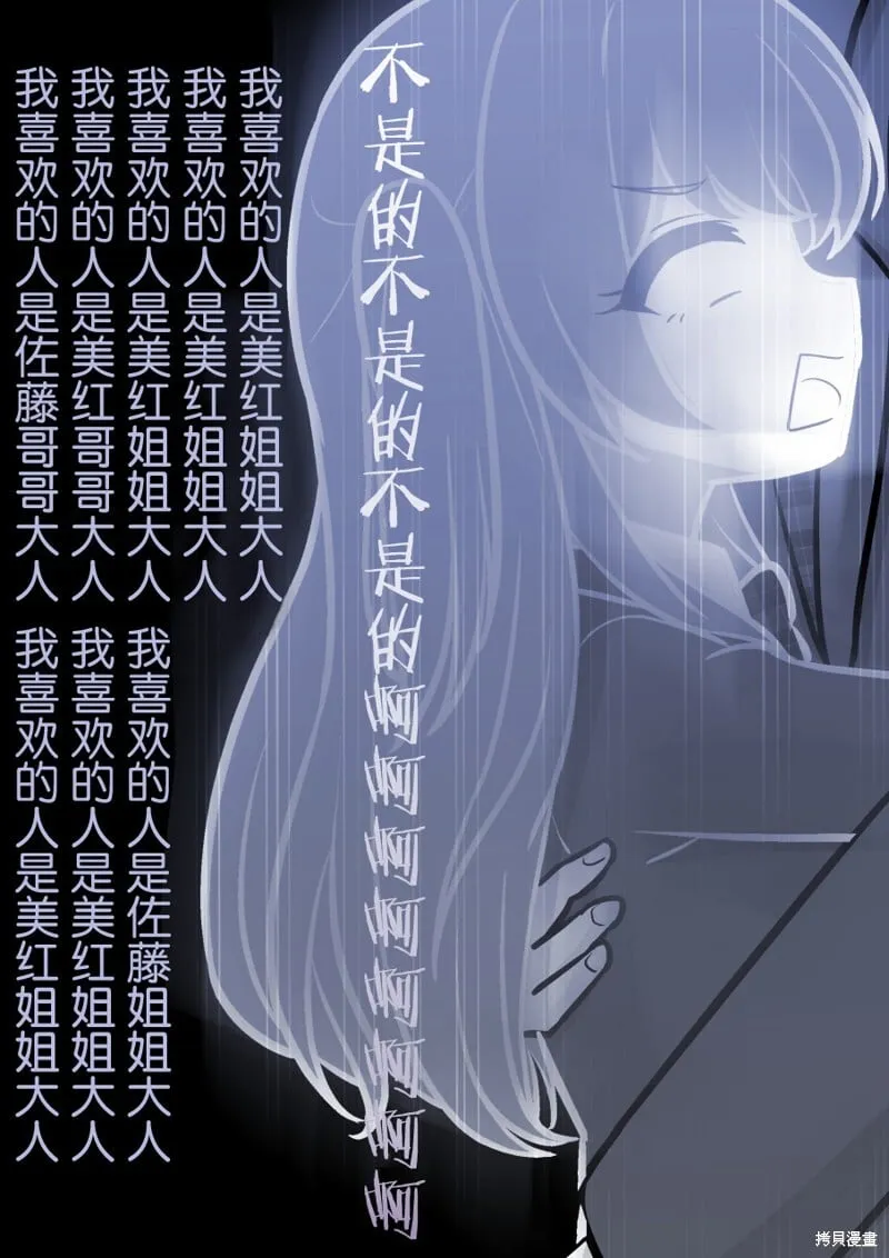 第171话 第8页