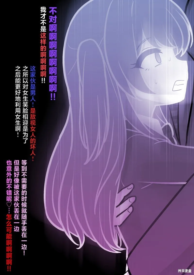 第171话 第9页