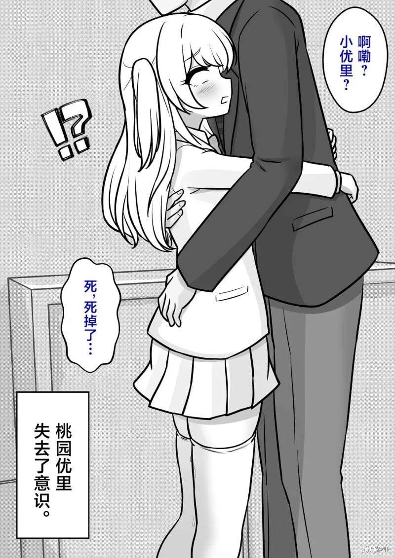 第171话 第12页