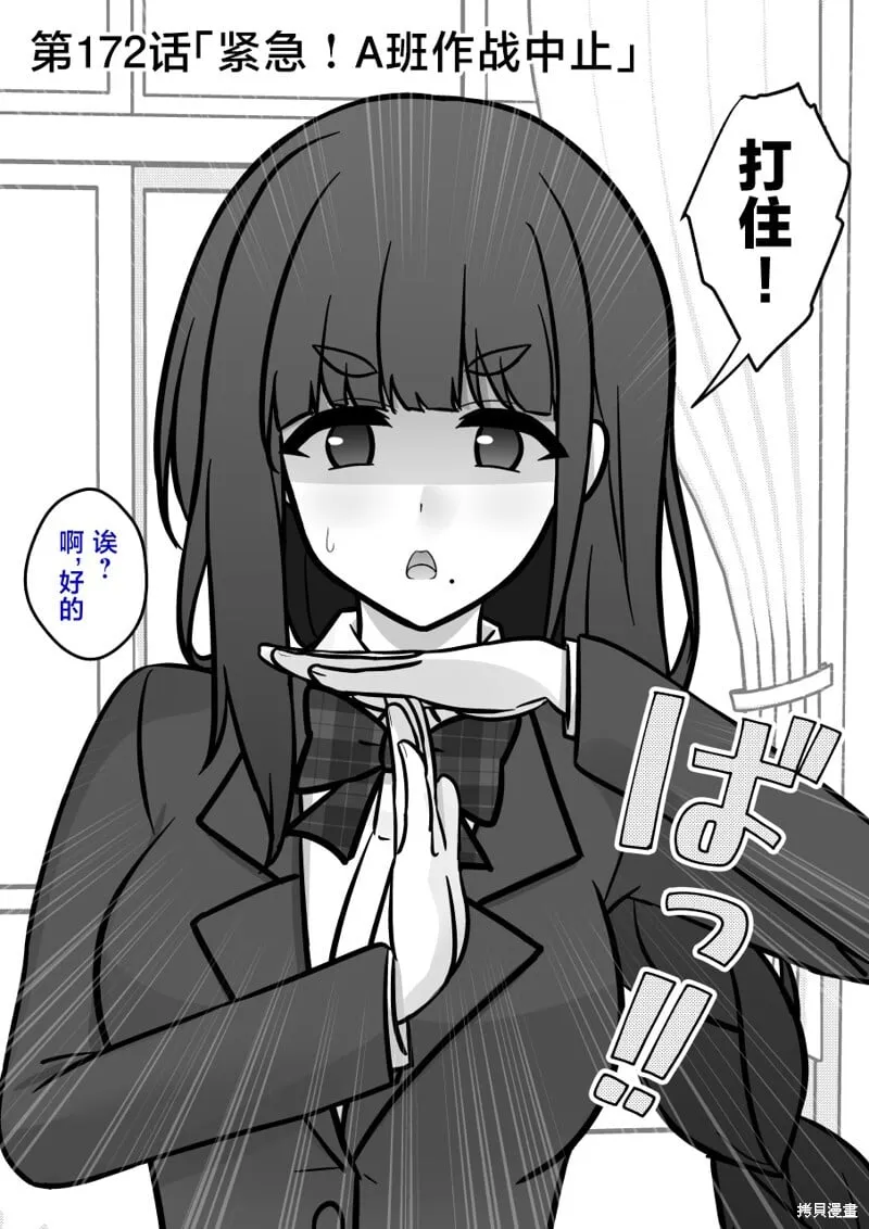 第172话 第1页
