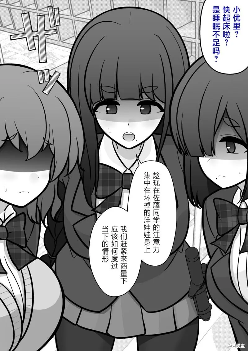 第172话 第2页