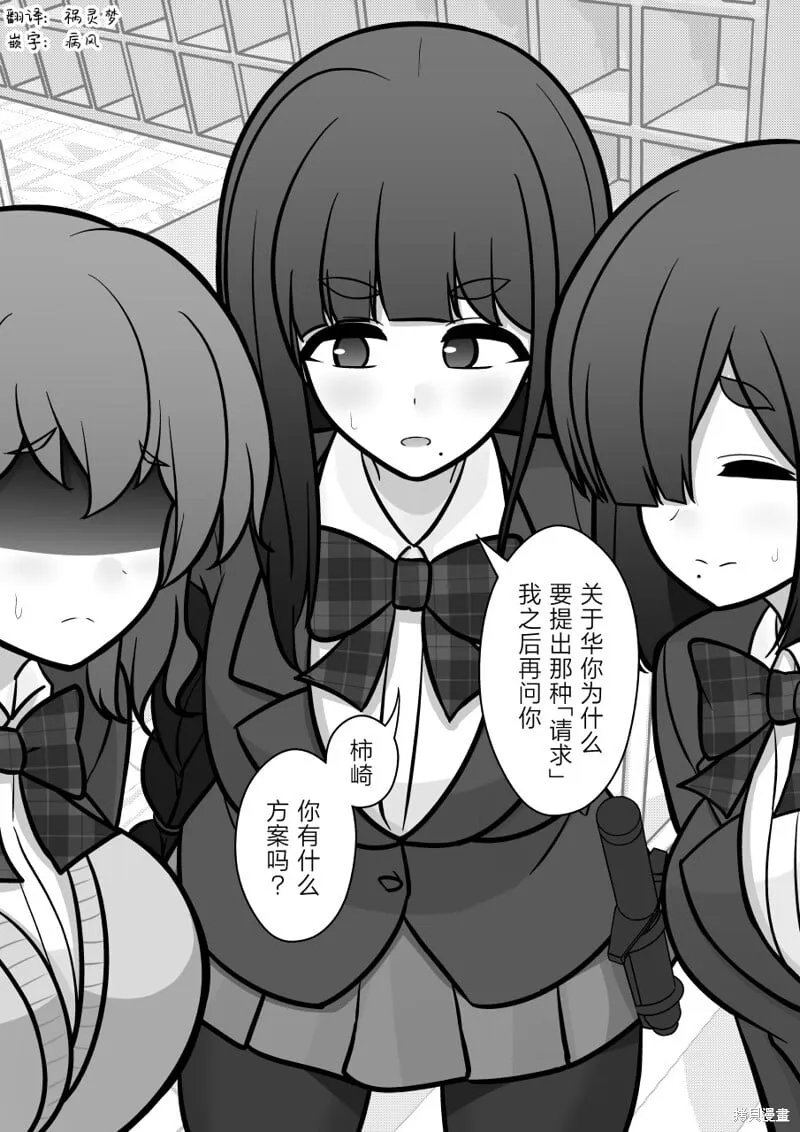 第172话 第3页