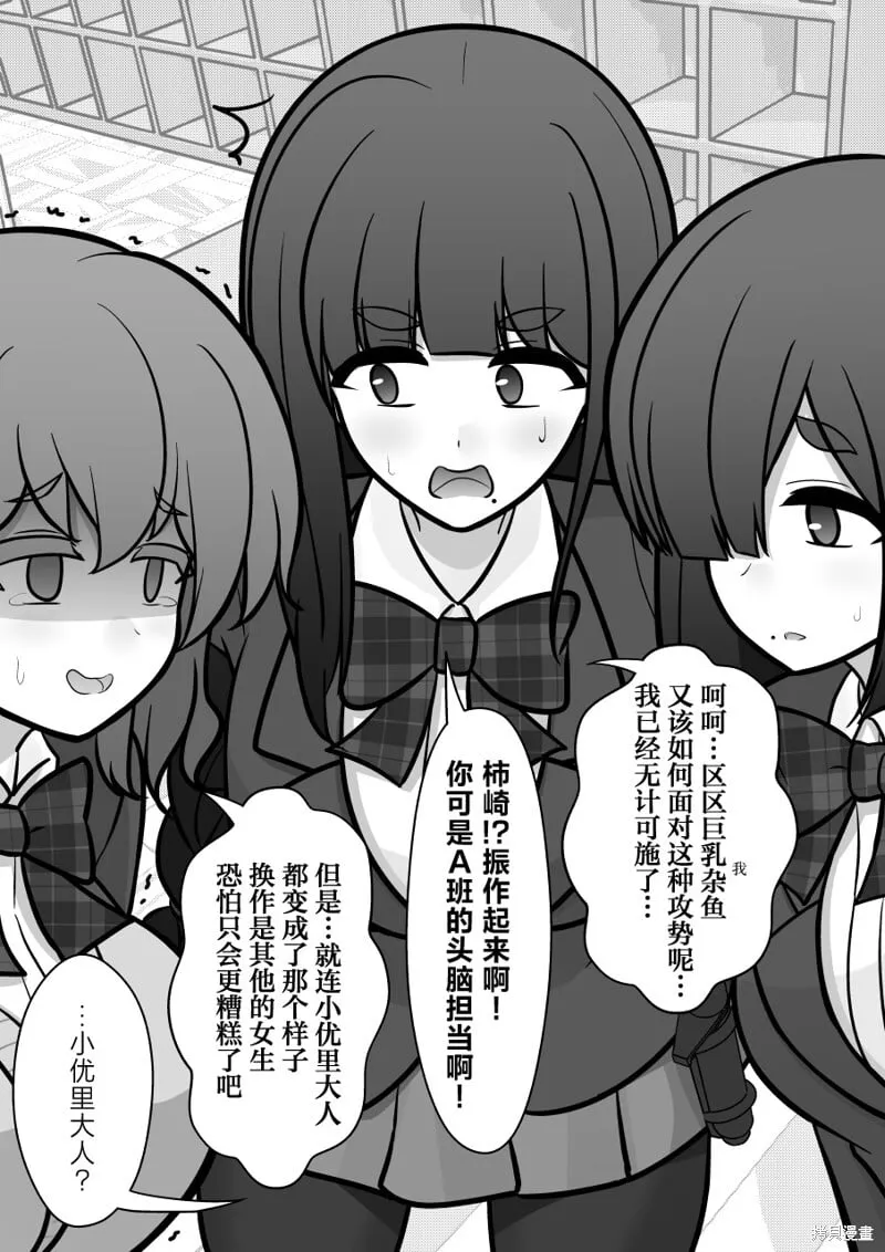 第172话 第4页