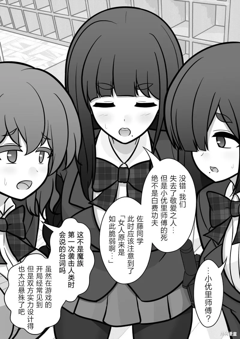 第172话 第5页