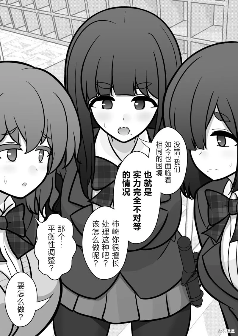 第172话 第6页