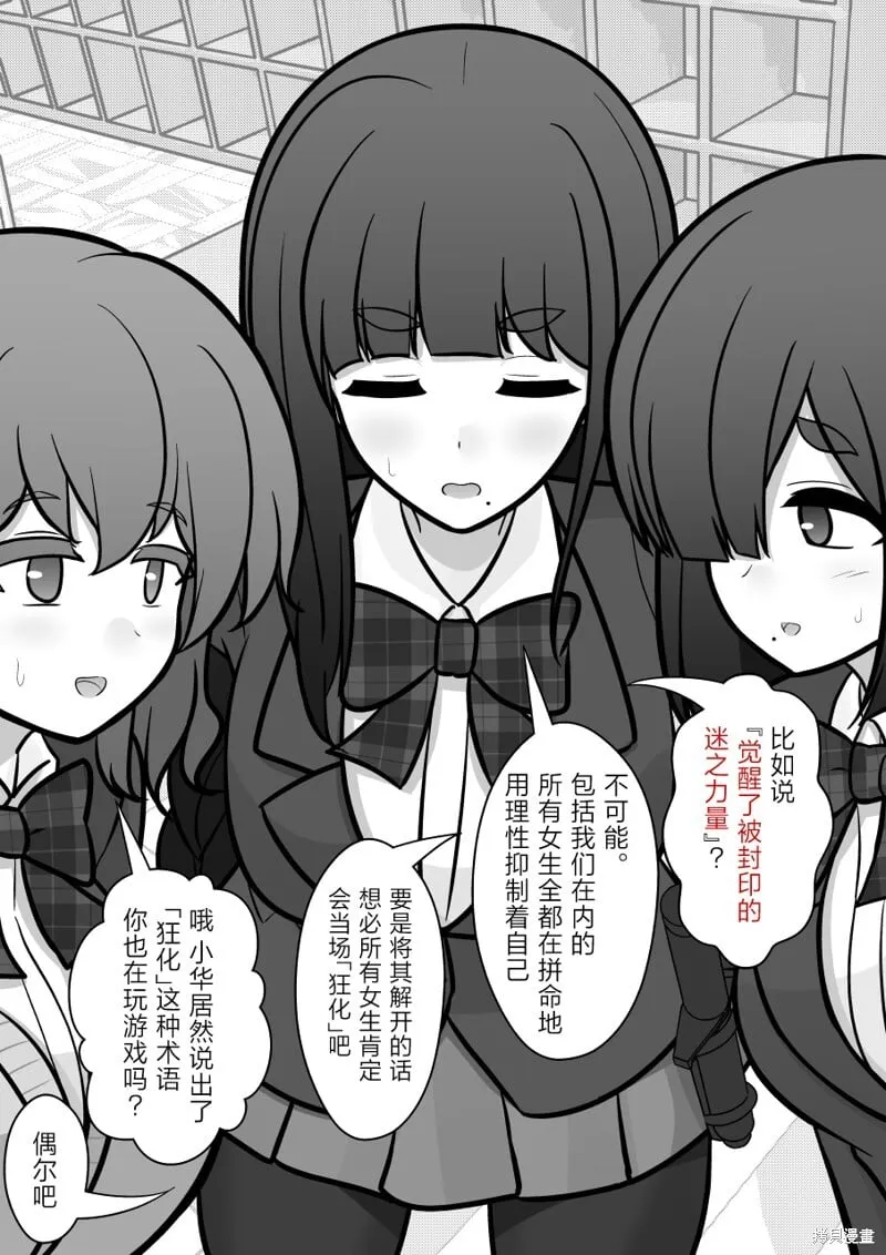 第172话 第7页