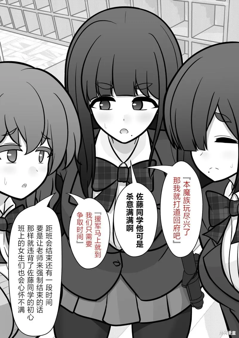 第172话 第8页
