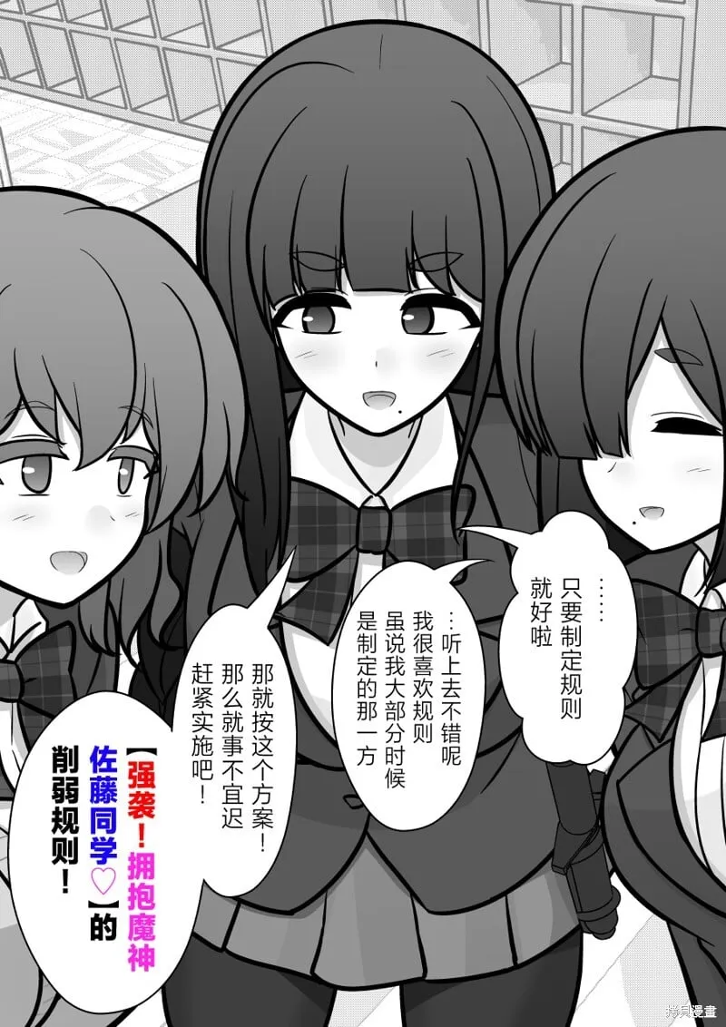 第172话 第10页