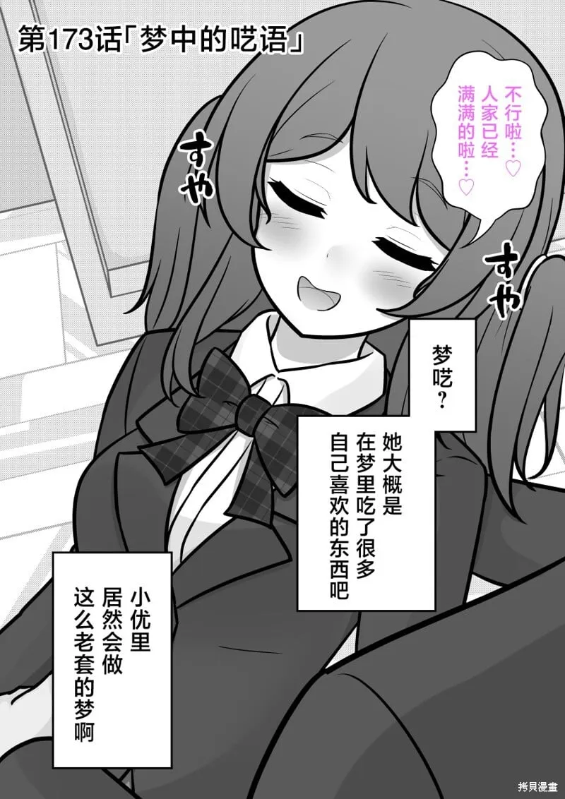 第172话 第12页