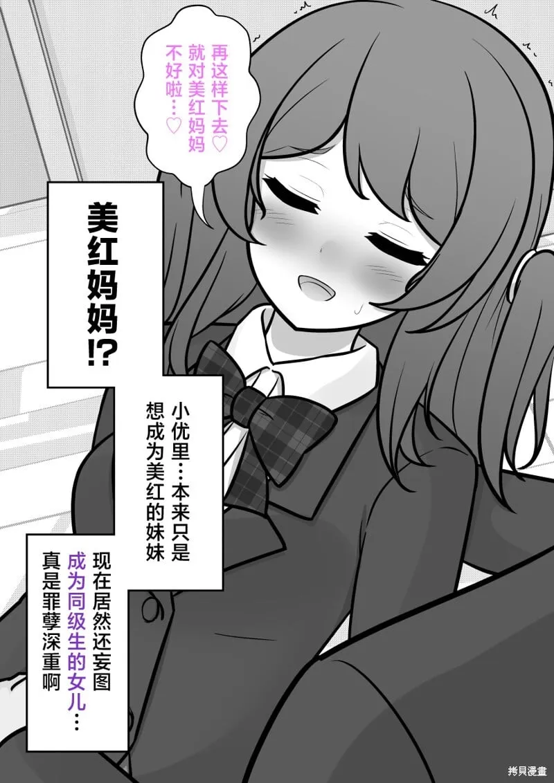 第173话 第3页
