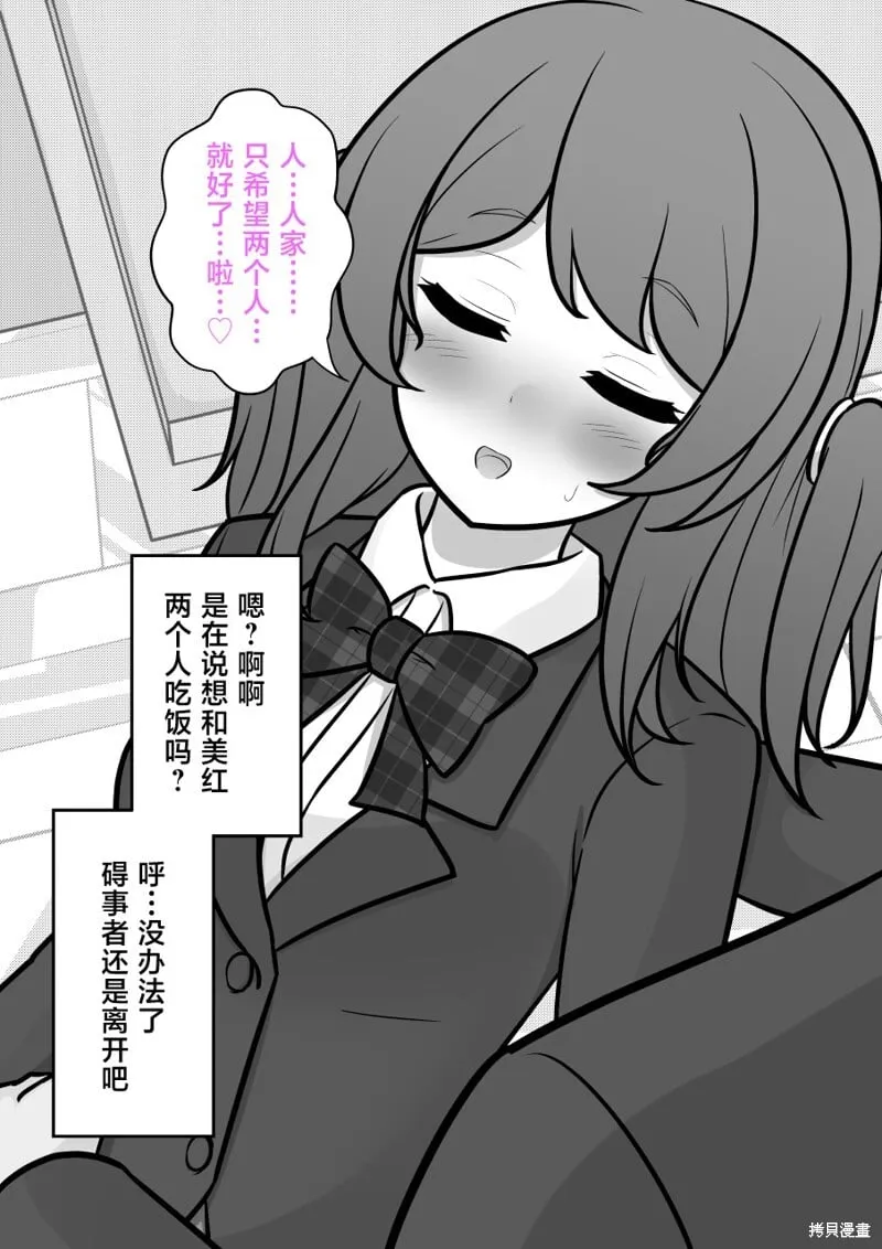 第173话 第5页