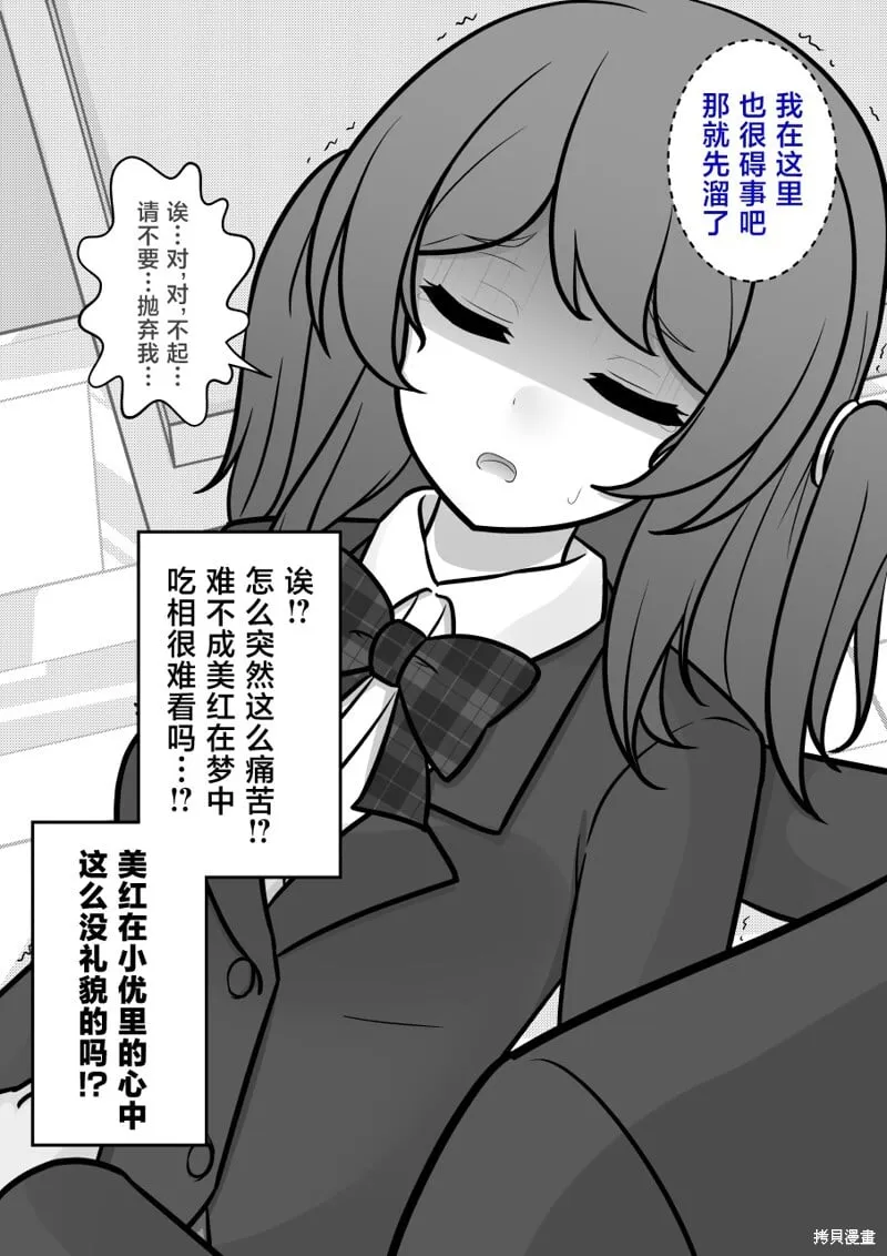 第173话 第6页
