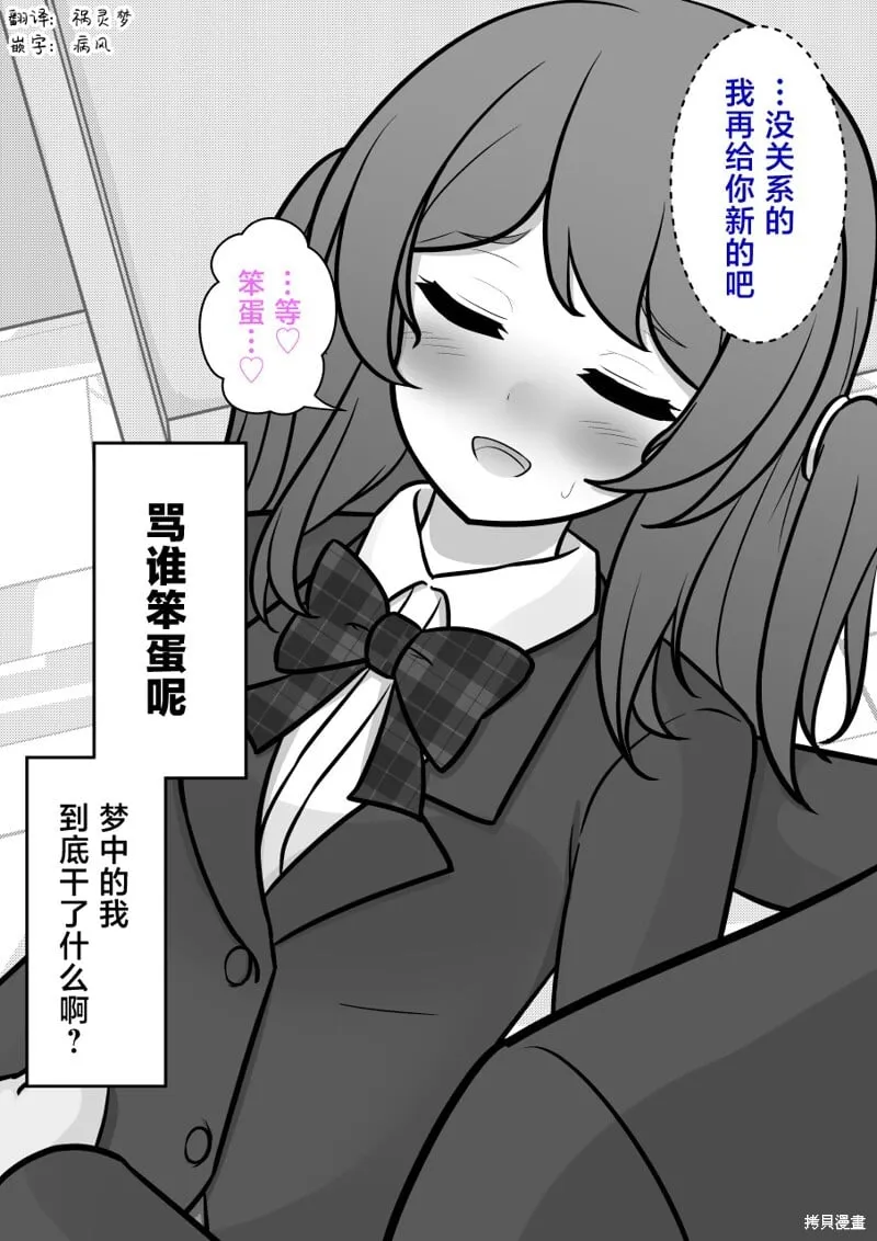 第173话 第7页