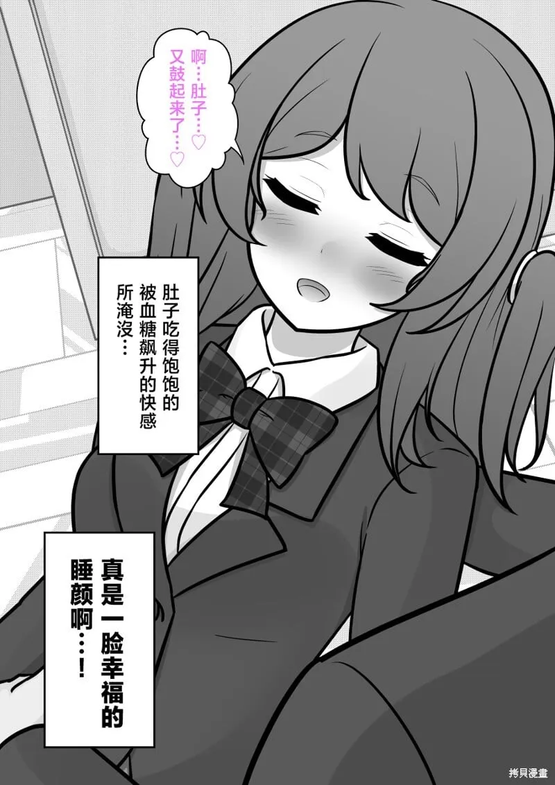 第173话 第8页