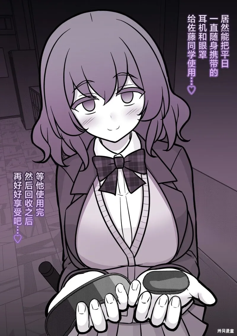 第174话 第2页