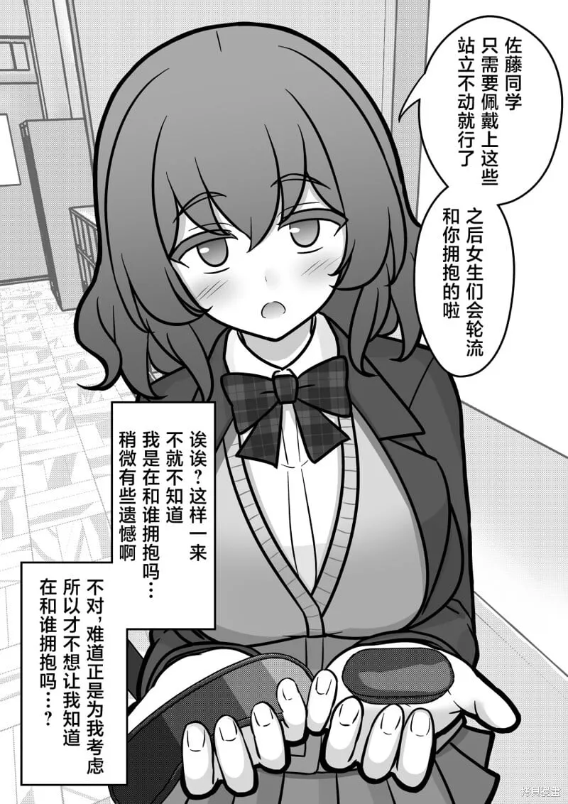第174话 第3页