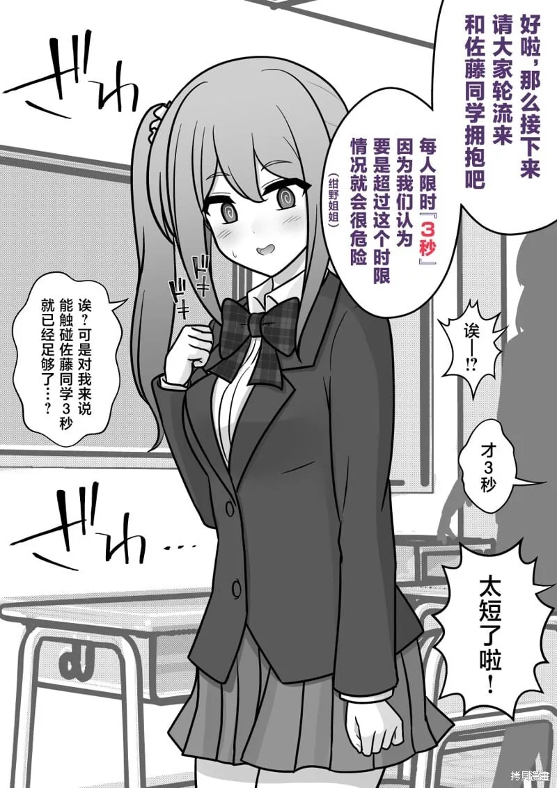 第174话 第5页