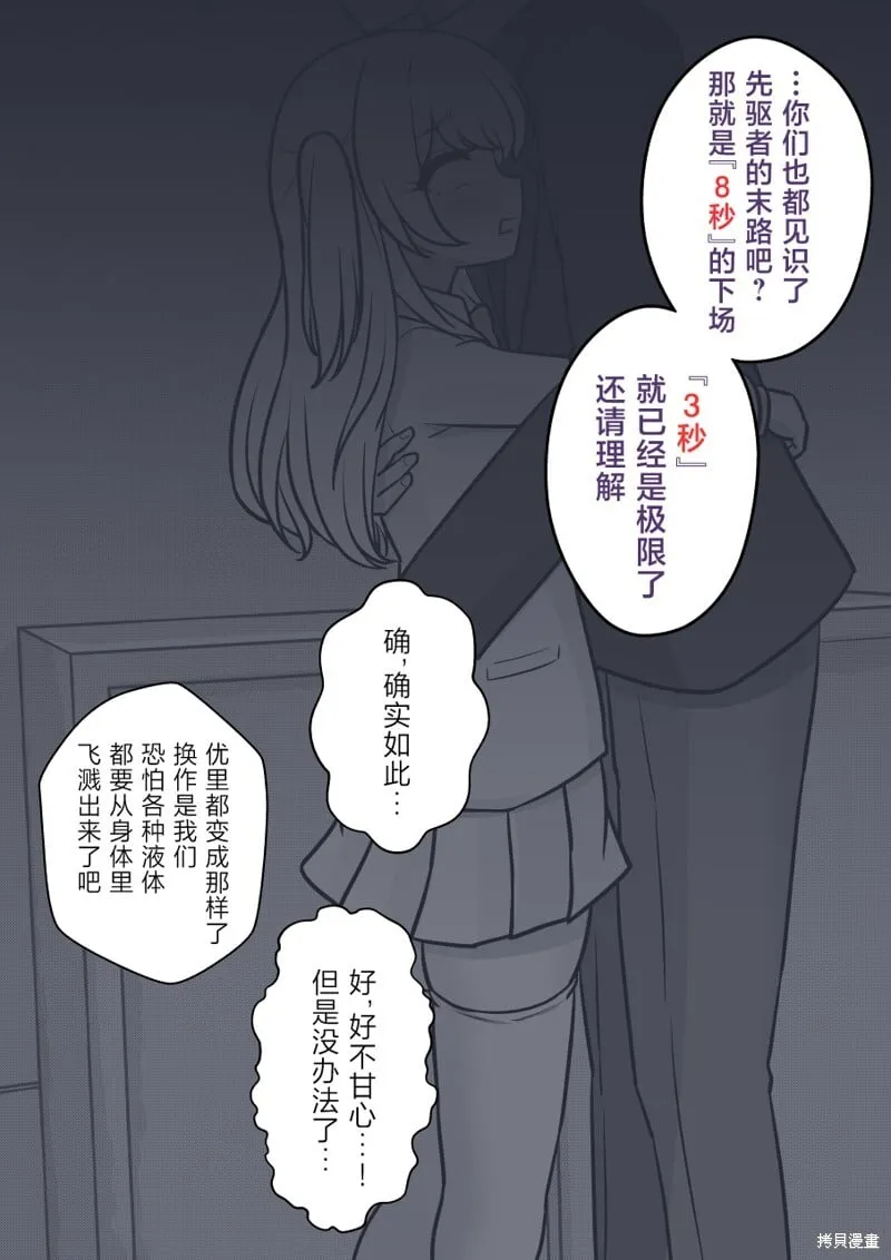 第174话 第6页