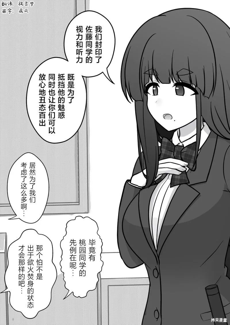 第174话 第7页