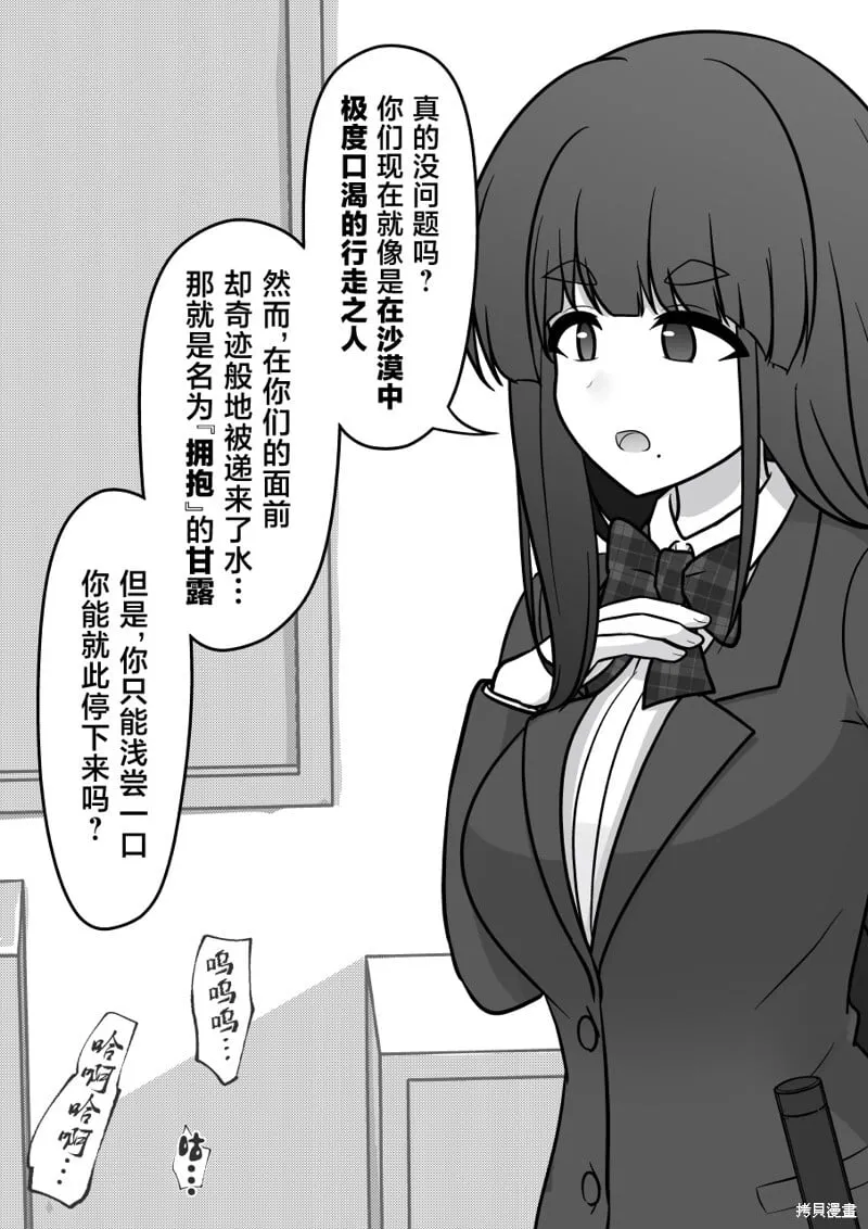 第174话 第9页