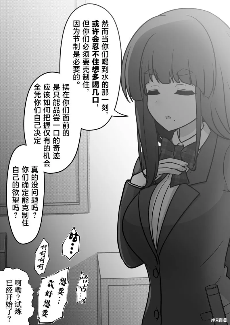 第174话 第10页