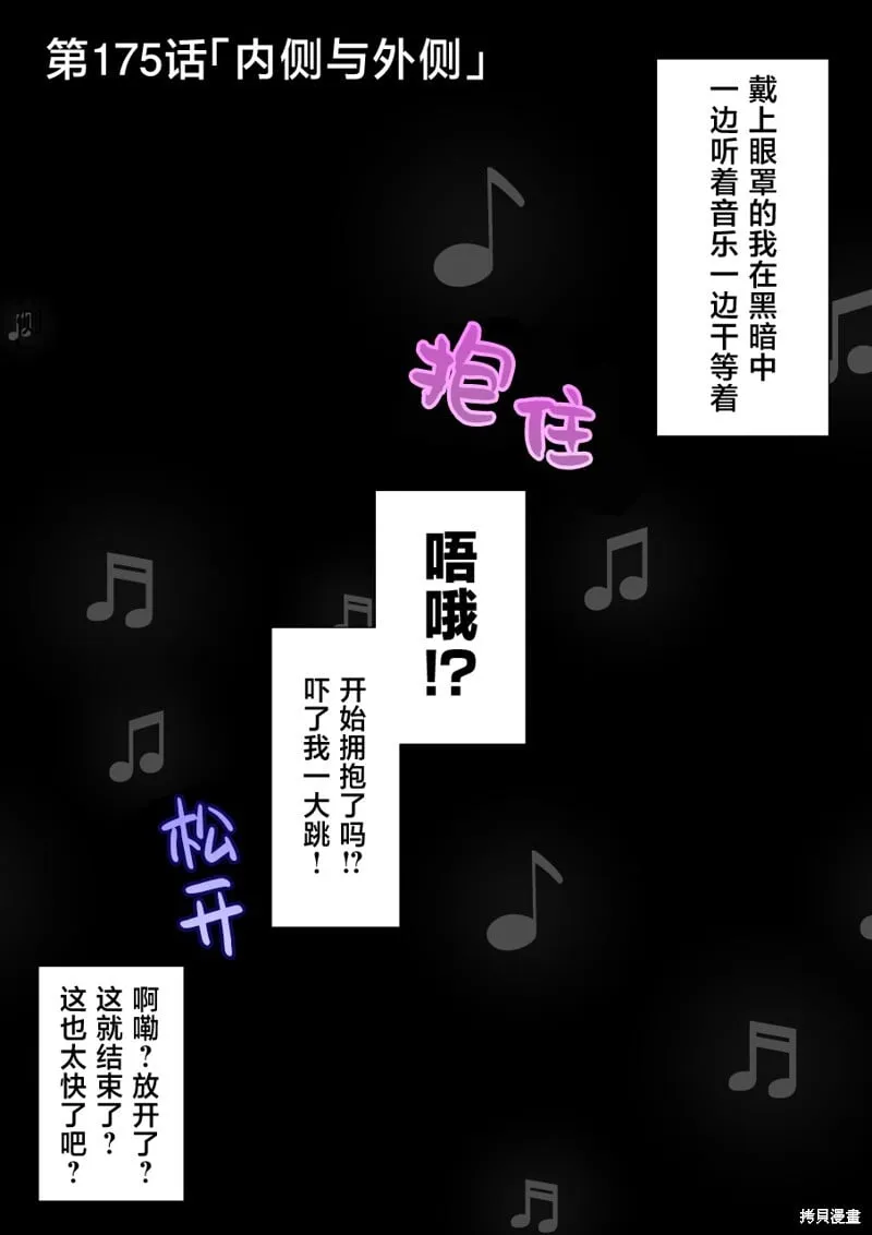 第175话 第1页