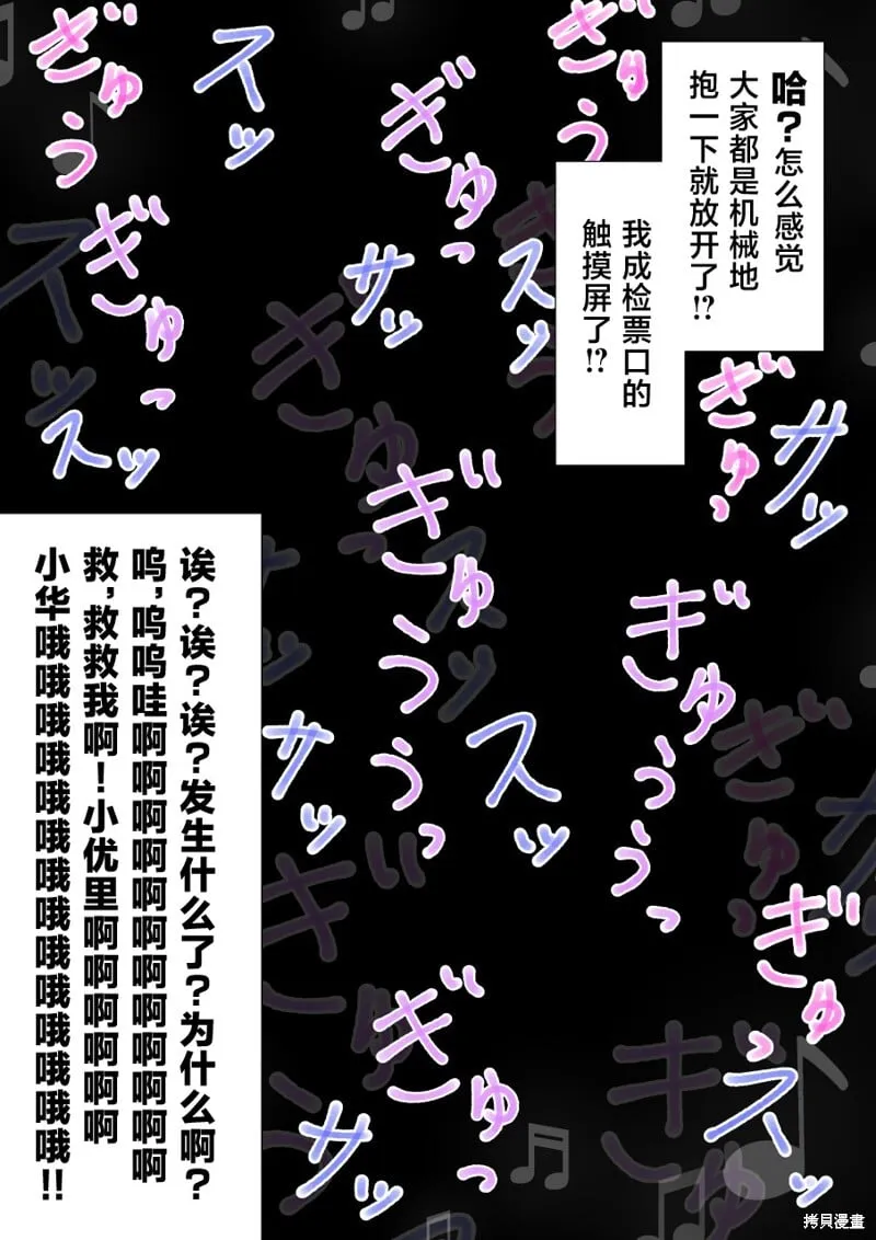 第175话 第2页