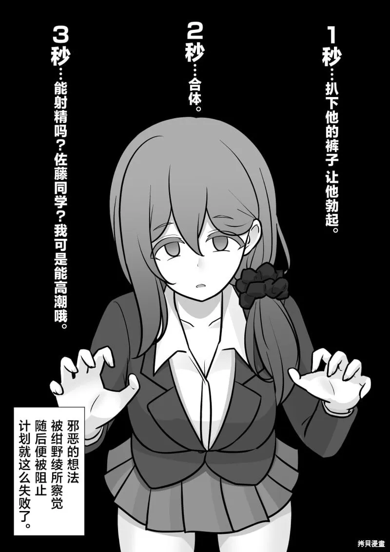 第175话 第4页