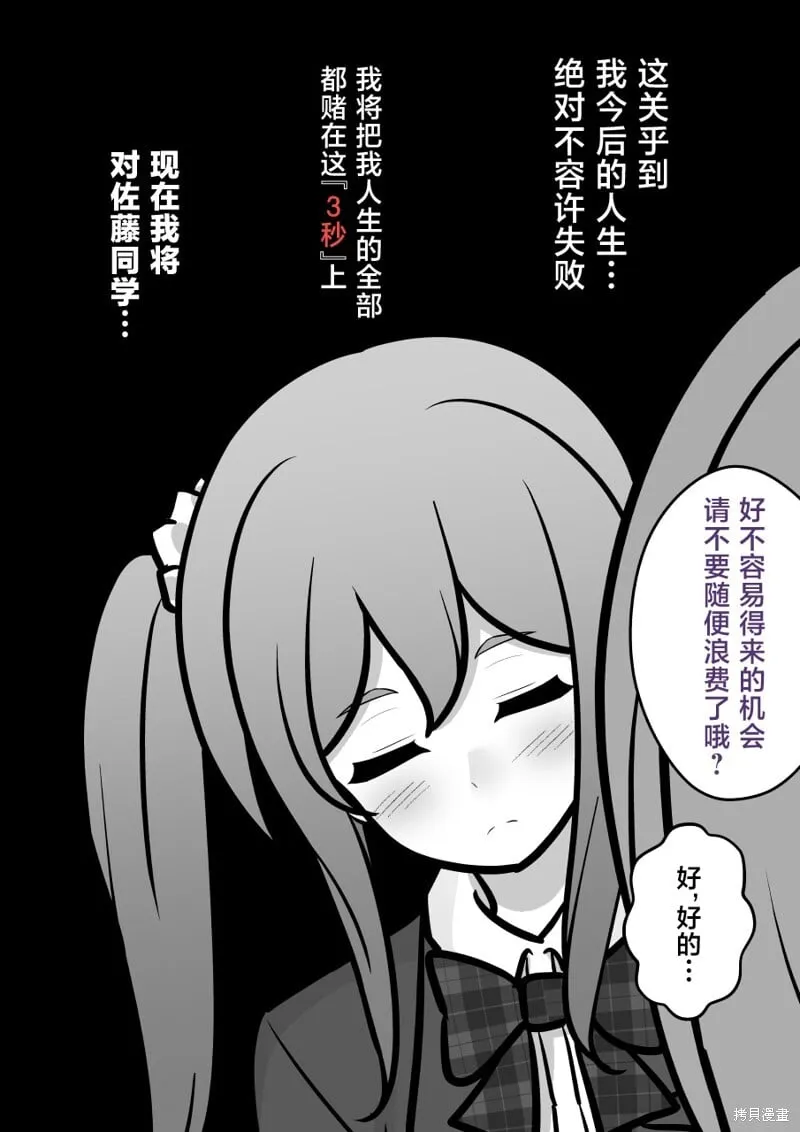 第176话 第2页