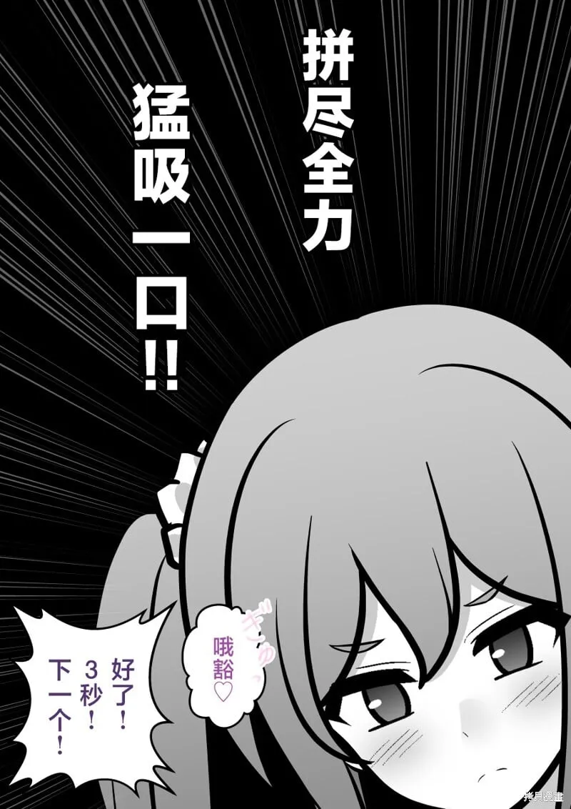 第176话 第3页