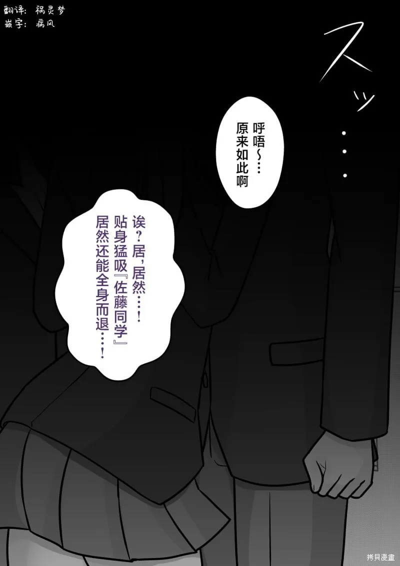 第176话 第9页