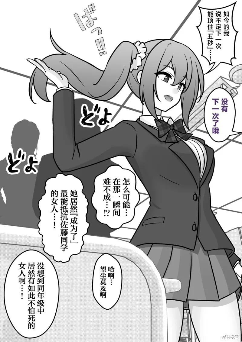 第176话 第10页