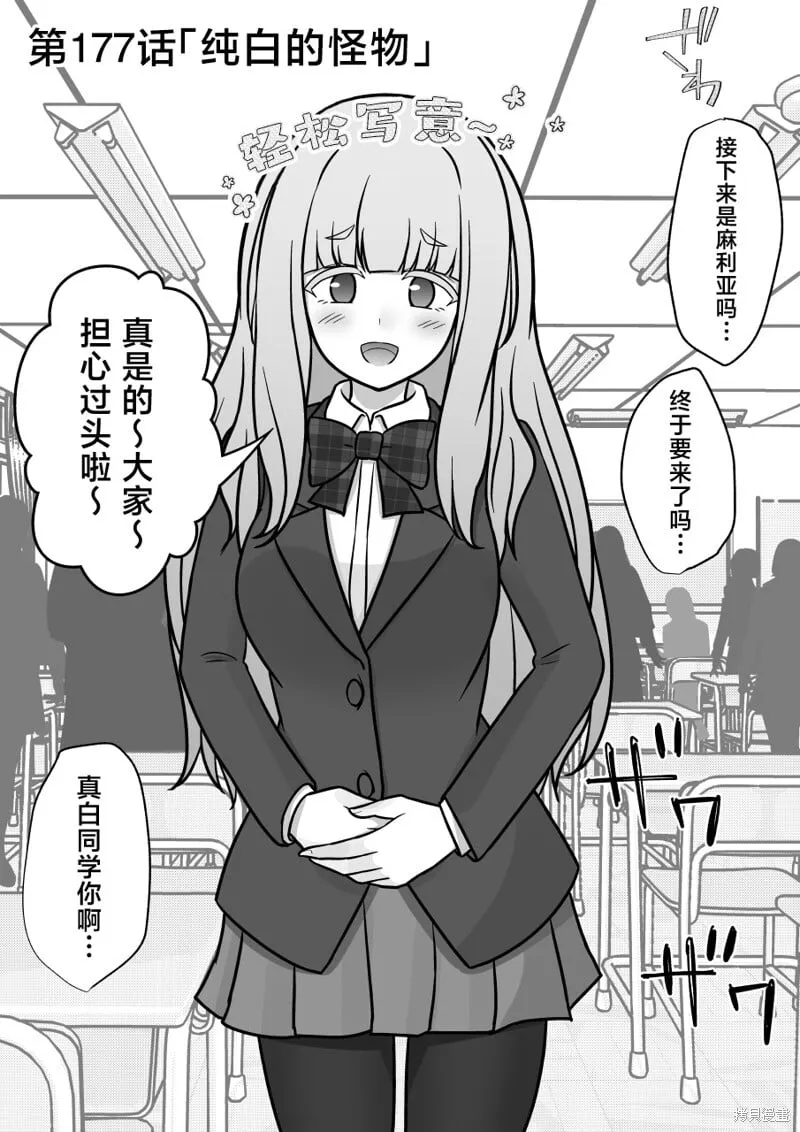 第177话 第1页