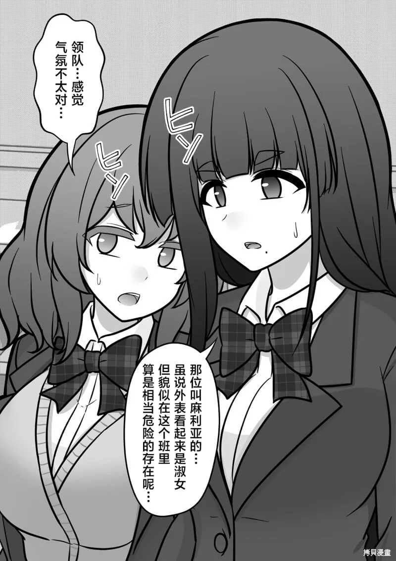 第177话 第3页
