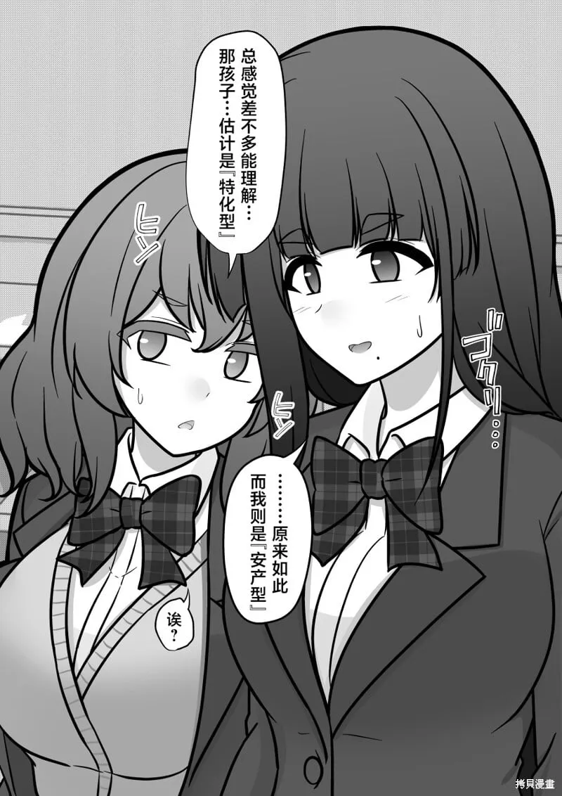 第177话 第4页