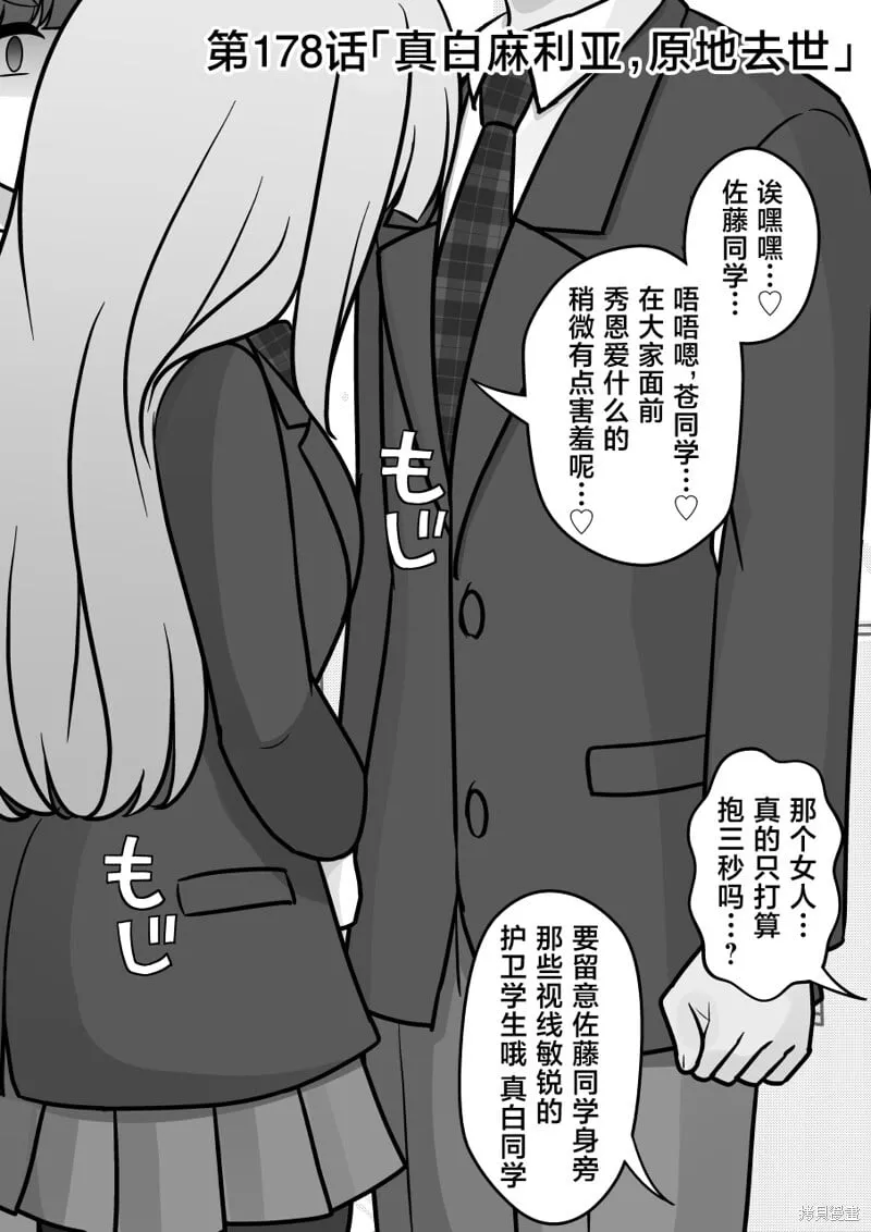 第178话 第1页