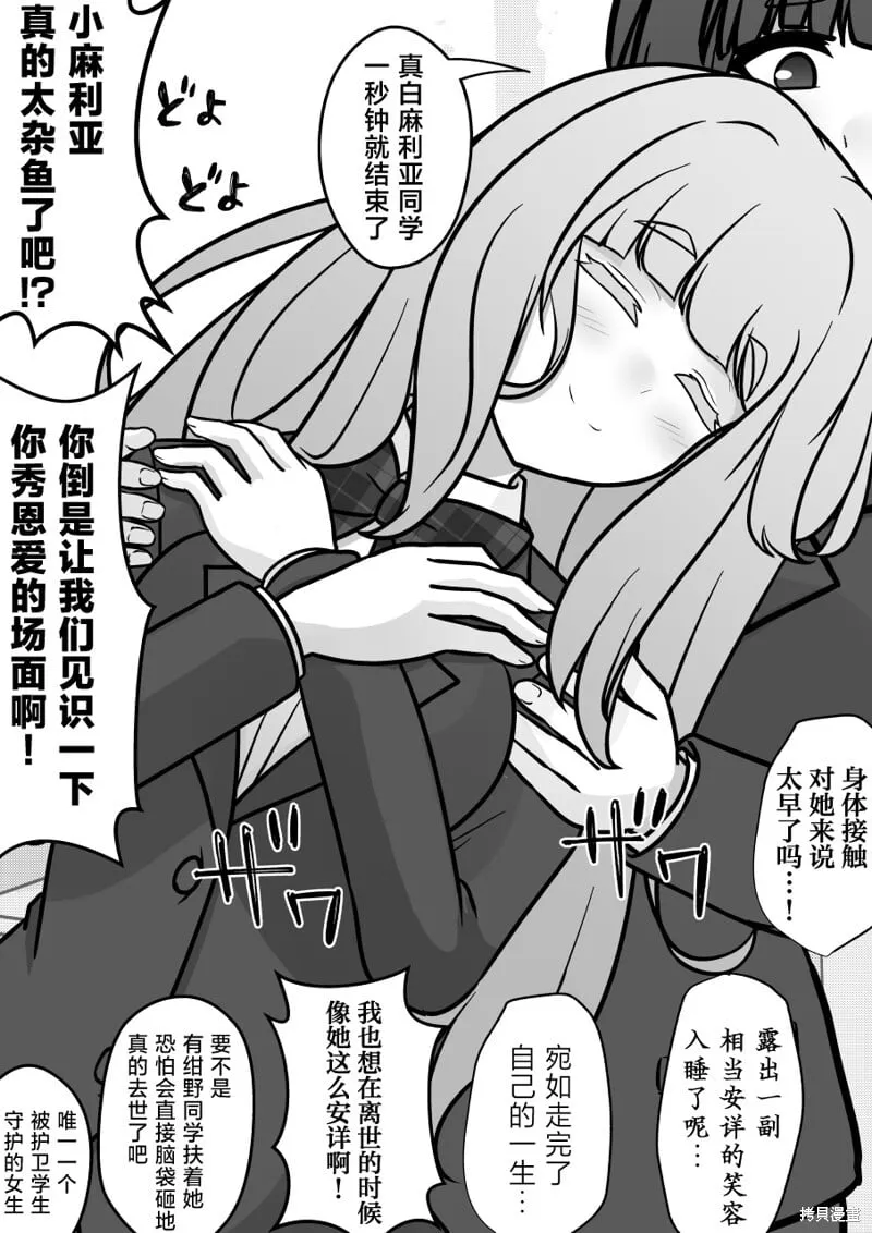 第178话 第4页
