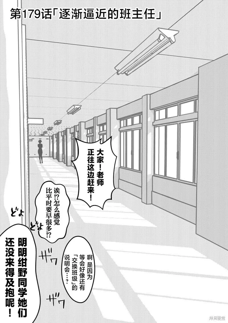 第179话 第1页