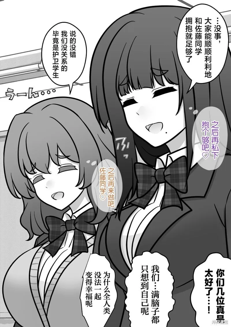 第179话 第2页