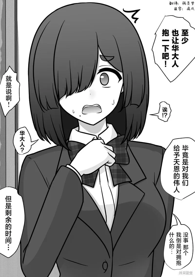 第179话 第3页