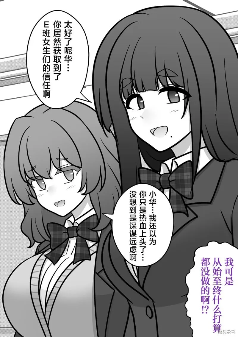 第179话 第5页