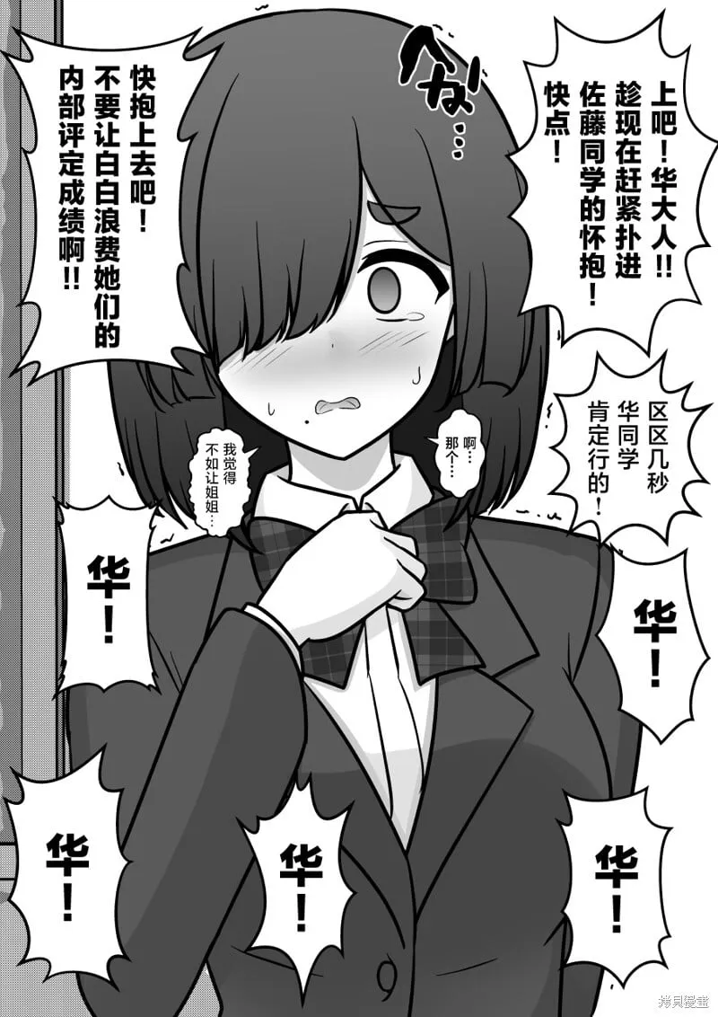 第179话 第6页