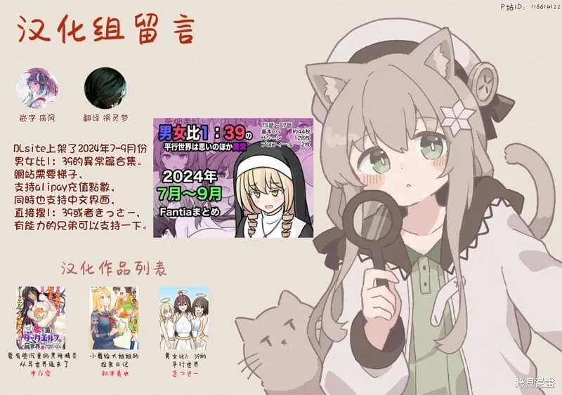 第179话 第7页