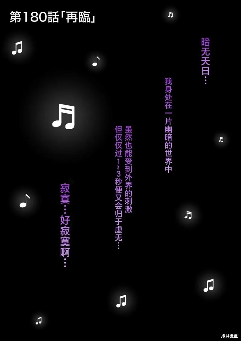 第180话 第1页