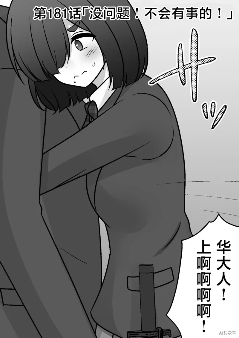 第181话 第1页
