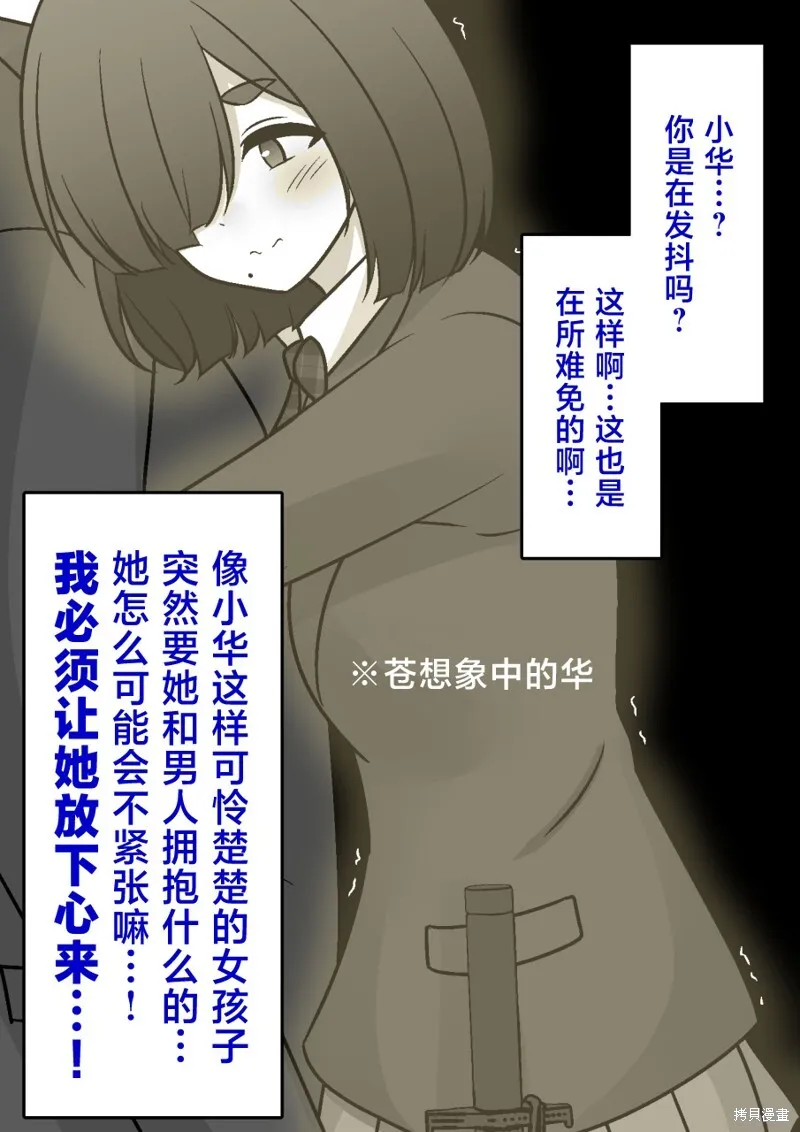第181话 第6页