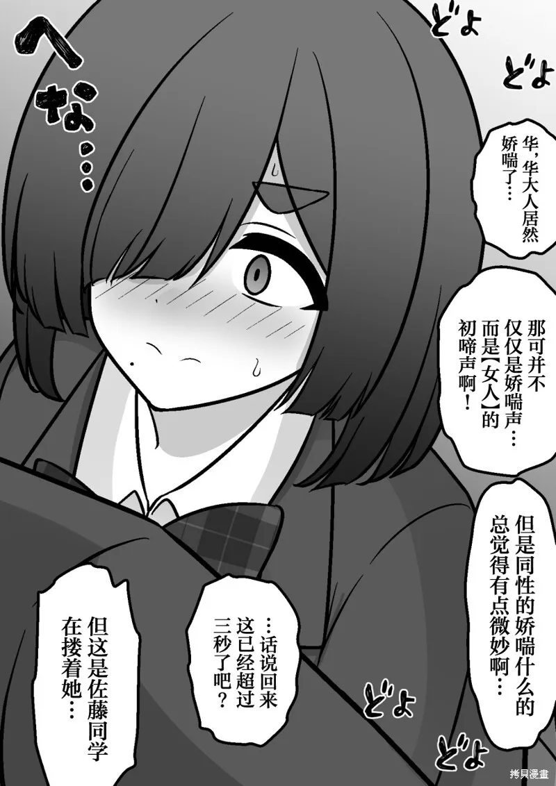 第181话 第8页