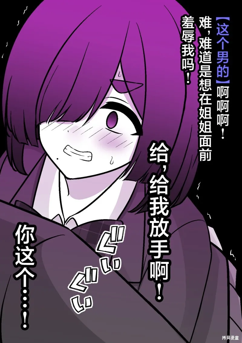 第181话 第9页